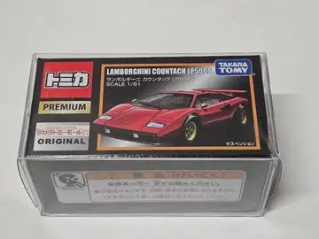 토미카 프리미엄 람보르기니 카운탁 LP500S