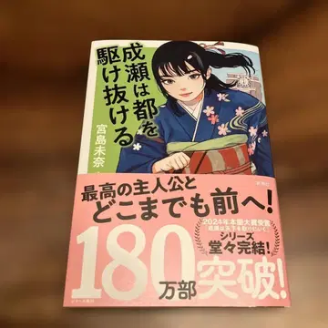 성적은 도쿄를 누비다 미야지마 미나 사인 도서