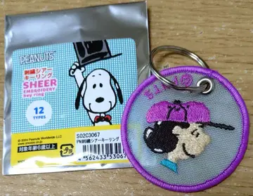 스누피 자수 시어 키링 프렌즈 랜덤 키링