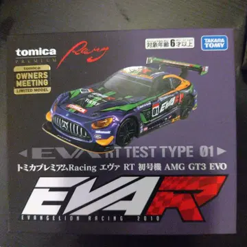 토미카 프리미엄 Racing 에바 RT AMG GT3 EVO