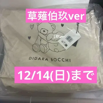 도쿄 디뱅커 쿠사나기 하쿠 벌스데이 베어 봉제 인형