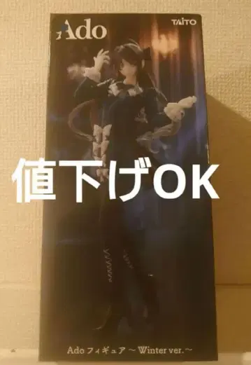 Ado 라운드원 한정판 피규어