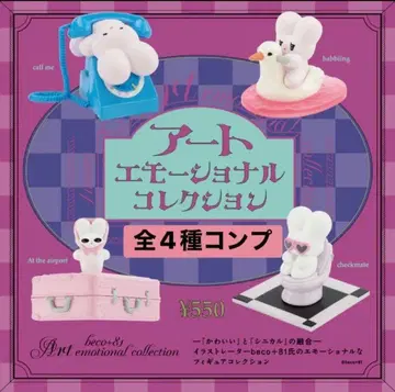 전 4종 beco+81 아트 에모셔널 컬렉션 가챠 새상품 익명 배송