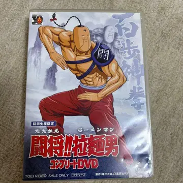 투장!!라면맨 컴플리트 DVD