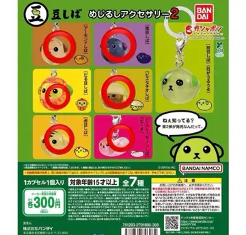 콩 시바 메지루시 액세서리 미개봉 새상품 마메시바 가챠 세트