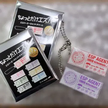 조금만 초능력자 키링