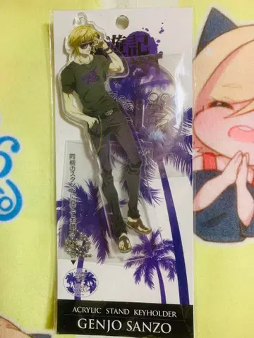 현장삼장 아크릴 스탠드 키링