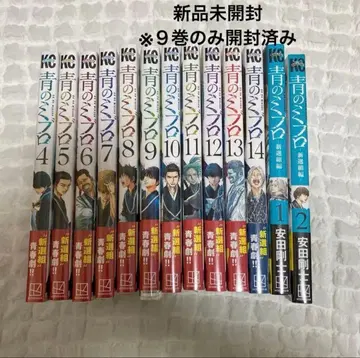 아오노 미브로 코믹스