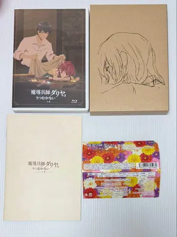 마법구사자 달리아는 굴하지 않아 BD-BOX 하권 소설 없음