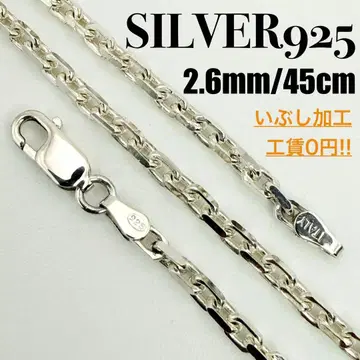 [ 새상품급 ] SILVER925 아즈키 체인 2.6mm 폭 45cm