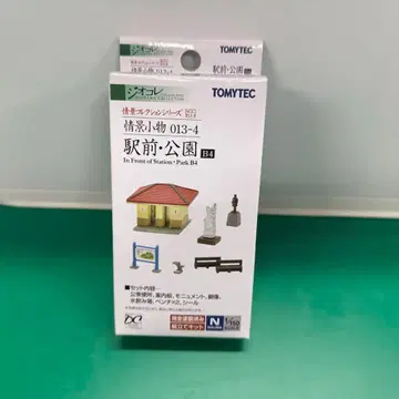 새상품급입니다. TOMYTEC 조경 잡화 013-4