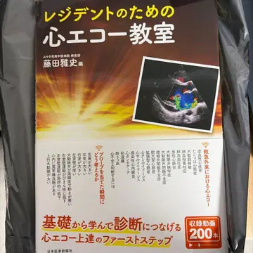 [재단 완료] 레지던트를 위한 심장 에코 교실