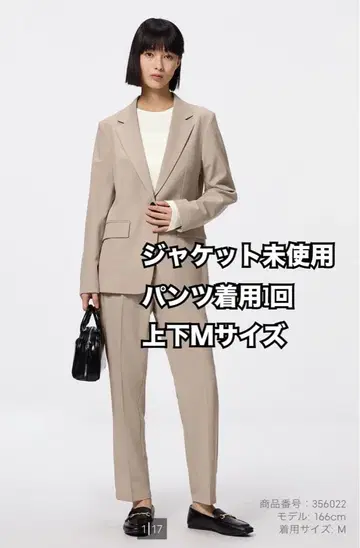 [ GU ] 워셔블 테일러드 자켓 Z + 테일러드 팬츠