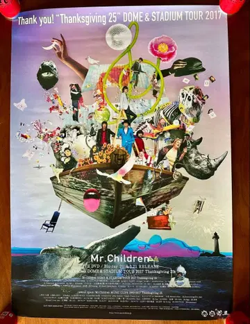 Mr.Children 25주년 돔 스타디움 투어 포스터