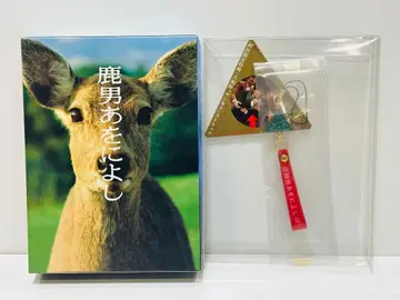 [최초 한정판] 사슴 남자 아오니요시 DVD-BOX 디렉터스컷 완전판