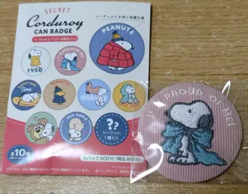 스누피 시크릿 코듀로이 자수 캔뱃지 PEANUTS 랜덤