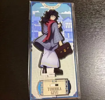 리로호텔 한정판 귀멸의 칼날 토미오카 기유 아크릴 스탠드