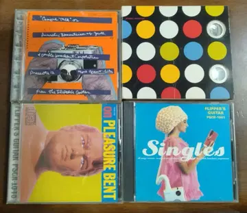 FLIPPER'S GUITAR 플리퍼즈 기타 앨범 CD 4장 세트