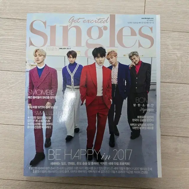 방탄소년단 싱글즈 2017년 1월호