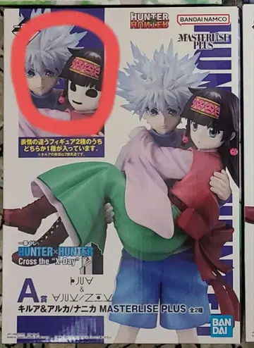 [내부 가방 미개봉 당일 발송] 제일복권 헌터헌터 A상 키루아/나니카