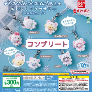 푹신푹신 스노우 산리오 메지루시 액세서리