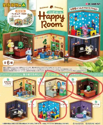 해피룸 동물의 숲 마스터, 여울, 니코반