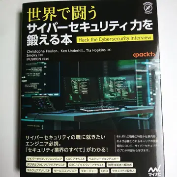 세계에서 싸우는 사이버 보안력을 기르는 도서