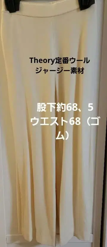 Theory 와이드 팬츠 울 저지 소재