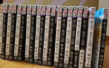 꿈의 물방울, 황금의 새장 전권