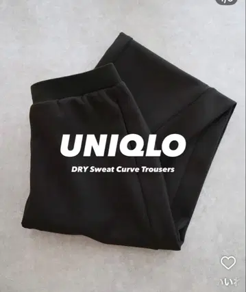 거의 새상품 UNIQLO 드라이 맨투맨 커브 팬츠 S BLACK
