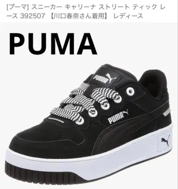 [푸마] 스니커즈 칼리나 스트릿 틱 레이스 24cm