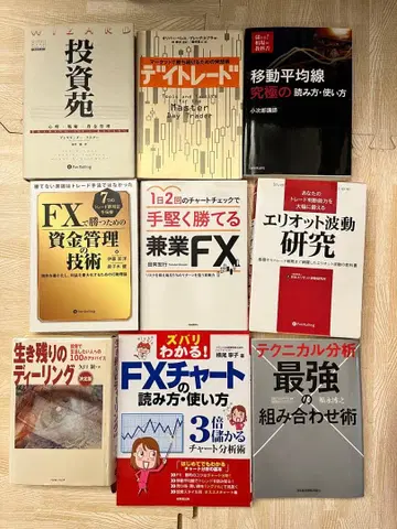 투자 FX 관련 서적 세트 (투자원, 데이트레이딩 외)