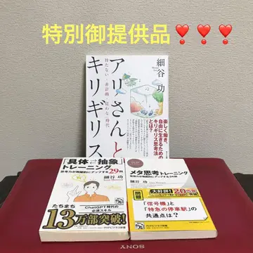 [ 구체 추상 ] 트레이닝 사고력이 비약적으로 업하는 29문 혜택 세트