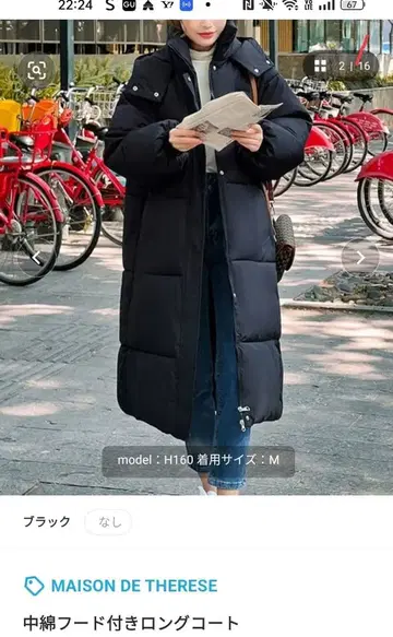 MAISON DE THERESE 충전솜 후드 부착 롱 코트 블랙