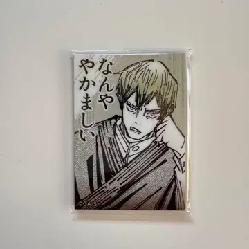 젠인 나오야 '논외의 남자' 아크릴 마그넷 컬렉션