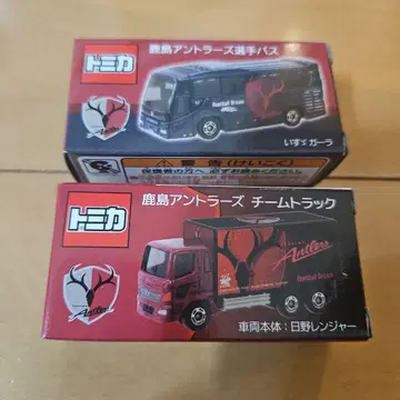 가시마 앤틀러스 토미카 2대 세트