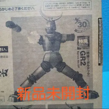 미개봉 특촬물 리볼텍 GR2/우주선 30주년 기념 한정품, 자이언트 로보