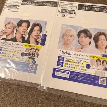 넘버아이 POP 세트