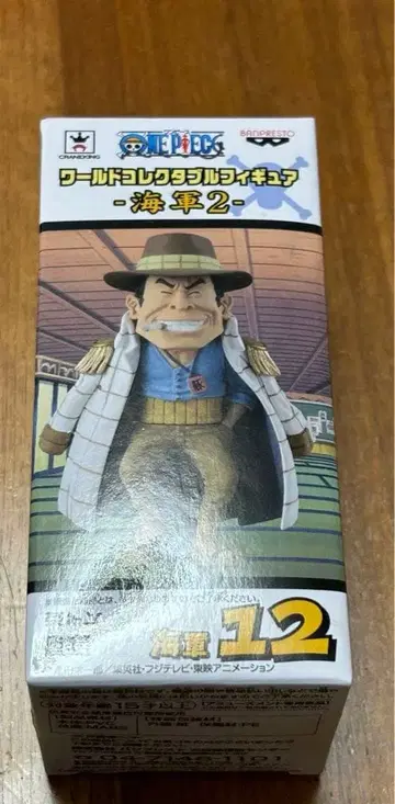 원피스 월드 컬렉션 해군 12 브라운 통