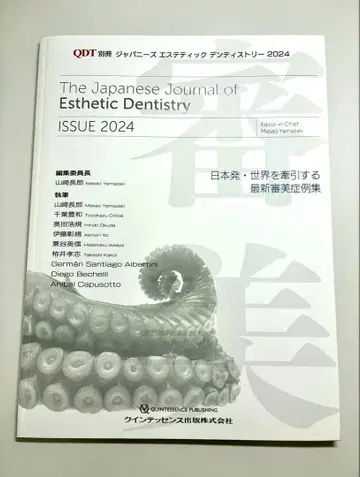 The Japanese Esthetic Dentistry 2024 치과