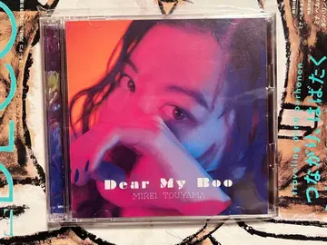 Dear My Boo (초회생산 한정판) (DVD부) 토야마 미레이