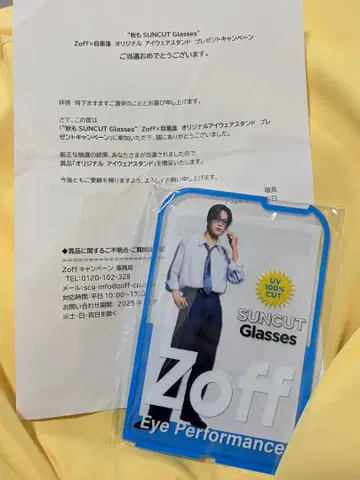 Zoff 오리지널 아이웨어 스탠드 메구로 렌 SnowMan