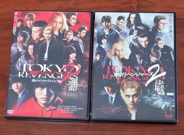 도쿄 리벤저스 2 혈의 할로윈 편 전 2권 세트 dvd
