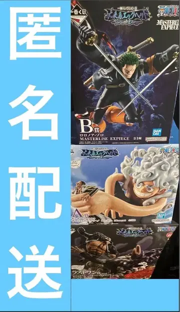 원피스 제일복권 미래섬 에그헤드 라스트원 A상 B상