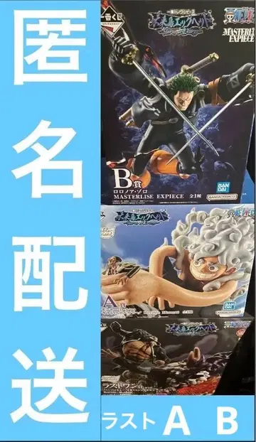 원피스 제일복권 미래섬 에그헤드 라스트원 A상 B상