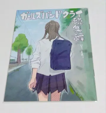 극장판 총집편 걸즈 밴드 크라이 후편 특전 테지마 nari 작화 코믹스