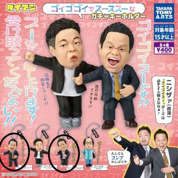 다이앤 고이 고이 데스 스스 가챠 키링 츠다