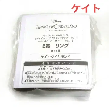 트위스테 세가 럭키 쿠지 B상 케이트 다이아몬드 반지