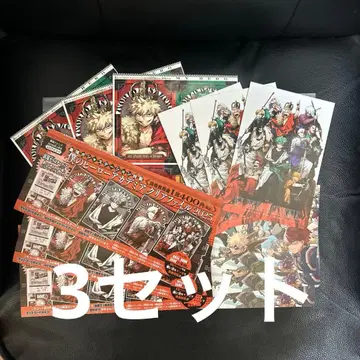 최강 점프 2026년 1월호 부록 나의 히어로 아카데미아 히로아카 3세트