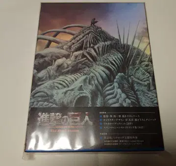 진격의 거인 FINAL SEASON Blu-ray 5권